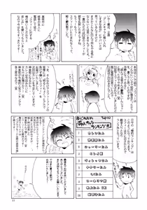 Page 30 of CG²R 01 - preview thumbnail