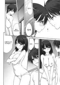 Page 11 of Nene-san to Issho - preview thumbnail
