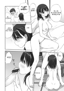 Page 17 of Nene-san to Issho - preview thumbnail