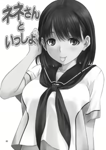 Page 2 of Nene-san to Issho - preview thumbnail