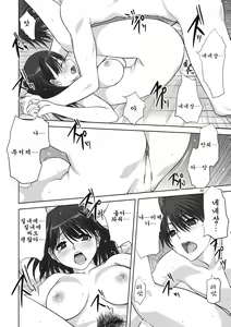 Page 23 of Nene-san to Issho - preview thumbnail