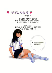 Page 26 of Nene-san to Issho - preview thumbnail