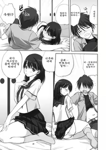 Page 8 of Nene-san to Issho - preview thumbnail