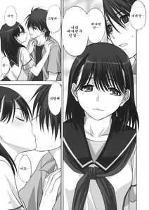 Page 10 of Nene-san to Issho - preview thumbnail