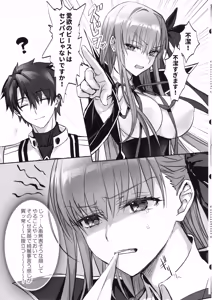Page 8 of Senpai, Saikin Namaiki ja Nai desu ka? Watashi de Doutei Suteta Kuseni - preview thumbnail