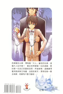 Page 2 of Boku no Inu ni Narinayo | Be My Dog - preview thumbnail