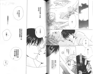Page 55 of Boku no Inu ni Narinayo | Be My Dog - preview thumbnail