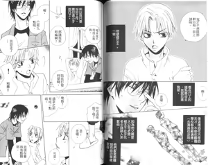 Page 58 of Boku no Inu ni Narinayo | Be My Dog - preview thumbnail