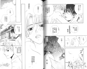 Page 71 of Boku no Inu ni Narinayo | Be My Dog - preview thumbnail