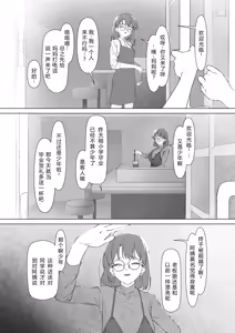 Page 4 of 16-nenkan Kayoi Tsuzuketa Kissaten no Master ni Fudeoroshi Shite Moratta - preview thumbnail
