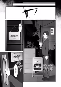 Page 5 of 16-nenkan Kayoi Tsuzuketa Kissaten no Master ni Fudeoroshi Shite Moratta - preview thumbnail