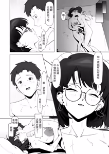 Page 56 of 16-nenkan Kayoi Tsuzuketa Kissaten no Master ni Fudeoroshi Shite Moratta - preview thumbnail