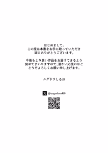 Page 72 of 16-nenkan Kayoi Tsuzuketa Kissaten no Master ni Fudeoroshi Shite Moratta - preview thumbnail