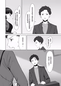 Page 8 of 16-nenkan Kayoi Tsuzuketa Kissaten no Master ni Fudeoroshi Shite Moratta - preview thumbnail