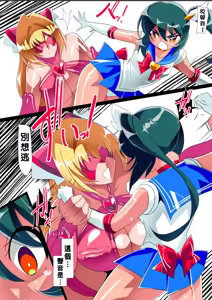 Page 10 of Injuu Hunter Little Blossom 5 - preview thumbnail