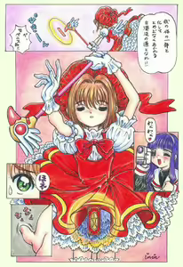 Sakura Card Captor (futanari) full color — hentai manga cover on Fhentai