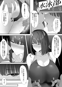 Page 17 of Seishokei Toshiue Kanojo Motokare ni Netorareru. - preview thumbnail