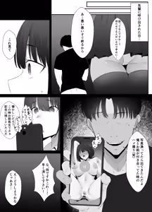 Page 18 of Seishokei Toshiue Kanojo Motokare ni Netorareru. - preview thumbnail