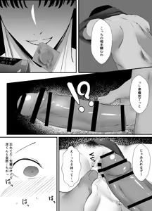 Page 25 of Seishokei Toshiue Kanojo Motokare ni Netorareru. - preview thumbnail
