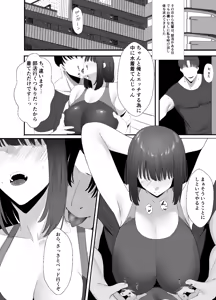 Page 29 of Seishokei Toshiue Kanojo Motokare ni Netorareru. - preview thumbnail