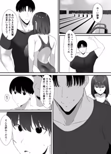 Page 34 of Seishokei Toshiue Kanojo Motokare ni Netorareru. - preview thumbnail