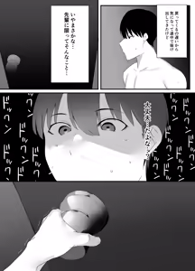 Page 37 of Seishokei Toshiue Kanojo Motokare ni Netorareru. - preview thumbnail