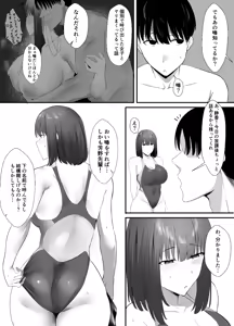Page 7 of Seishokei Toshiue Kanojo Motokare ni Netorareru. - preview thumbnail