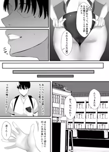 Page 8 of Seishokei Toshiue Kanojo Motokare ni Netorareru. - preview thumbnail