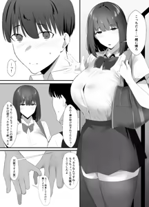 Page 9 of Seishokei Toshiue Kanojo Motokare ni Netorareru. - preview thumbnail