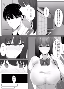 Page 10 of Seishokei Toshiue Kanojo Motokare ni Netorareru. - preview thumbnail