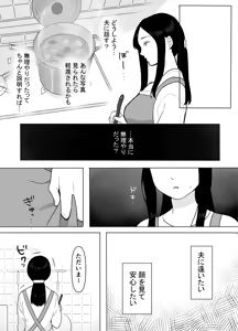 Page 17 of Otonari no Oku-sama wa Honmono no Sex o Shiranai - preview thumbnail