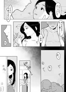 Page 19 of Otonari no Oku-sama wa Honmono no Sex o Shiranai - preview thumbnail
