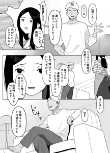Page 20 of Otonari no Oku-sama wa Honmono no Sex o Shiranai - preview thumbnail