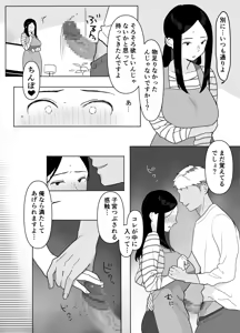 Page 21 of Otonari no Oku-sama wa Honmono no Sex o Shiranai - preview thumbnail