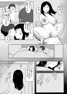 Page 29 of Otonari no Oku-sama wa Honmono no Sex o Shiranai - preview thumbnail