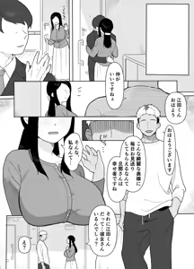 Page 3 of Otonari no Oku-sama wa Honmono no Sex o Shiranai - preview thumbnail