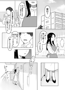 Page 31 of Otonari no Oku-sama wa Honmono no Sex o Shiranai - preview thumbnail