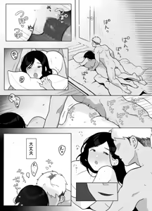 Page 33 of Otonari no Oku-sama wa Honmono no Sex o Shiranai - preview thumbnail