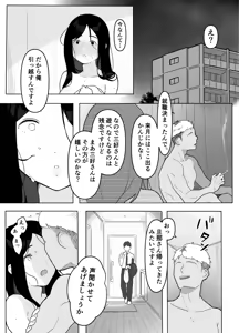 Page 35 of Otonari no Oku-sama wa Honmono no Sex o Shiranai - preview thumbnail