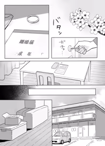 Page 38 of Otonari no Oku-sama wa Honmono no Sex o Shiranai - preview thumbnail