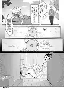 Page 44 of Otonari no Oku-sama wa Honmono no Sex o Shiranai - preview thumbnail
