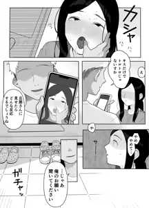 Page 7 of Otonari no Oku-sama wa Honmono no Sex o Shiranai - preview thumbnail