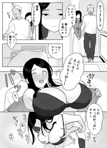 Page 8 of Otonari no Oku-sama wa Honmono no Sex o Shiranai - preview thumbnail