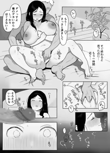 Page 10 of Otonari no Oku-sama wa Honmono no Sex o Shiranai - preview thumbnail