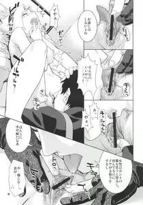 Page 12 of Aya Sakura Emaki - preview thumbnail