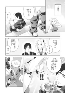 Page 17 of Aya Sakura Emaki - preview thumbnail