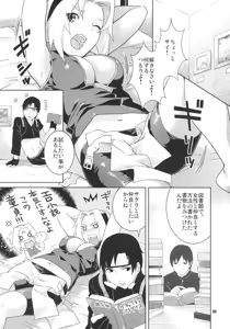Page 2 of Aya Sakura Emaki - preview thumbnail