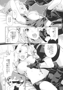 Page 3 of Aya Sakura Emaki - preview thumbnail