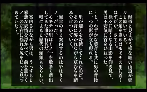Page 2 of Muchimuchi Kunoichi Netorare Ninpou Jou Sato no Soto kara Kita Otoko ni Osananajimi mo Atotsugi no Shikaku mo Subete Ubawareta Hanashi - preview thumbnail