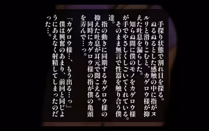 Page 33 of Muchimuchi Kunoichi Netorare Ninpou Jou Sato no Soto kara Kita Otoko ni Osananajimi mo Atotsugi no Shikaku mo Subete Ubawareta Hanashi - preview thumbnail